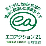 ea21ロゴ
